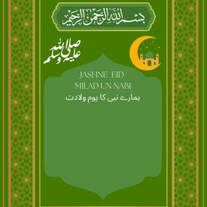 以下が含まれることがあります： アラビア書道と「JASHNE EID MILAD UN NABI」のテキストが特徴の緑と金の装飾カード。デザインには三日月とモスクのイラスト、幾何学模様のボーダーが含まれています。