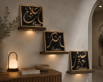 Islamic Wall Art Set, Matte Black Gold Calligraphy Signs| sabr shukr tawakkul (11x11.5)