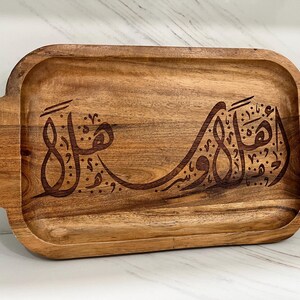 Handmade Islamic Wooden Tray – Arabic Calligraphy Serving Tray – Ramadan & Eid Decor – Muslim Home Gift image 3