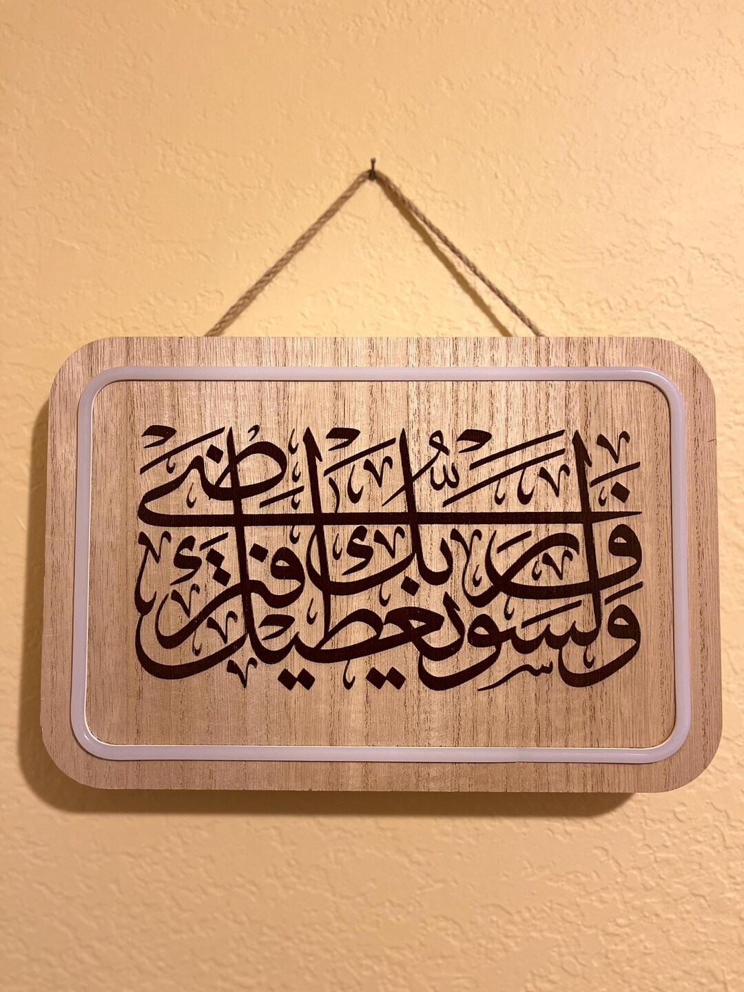 Islamic LED Wall Sign – Quran Verse Light Decor – Arabic Calligraphy ...