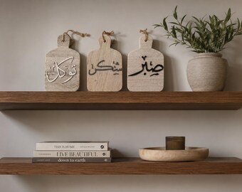Rustic Arabic Calligraphy Shelf Signs | Sabr, Shukr, Tawakkul Islamic Decor