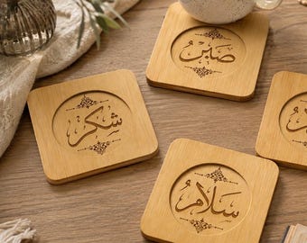 Islamic Arabic Calligraphy Coasters, Set of 4 Wooden, Muslim Home Decor, sabr shukr tawakkol