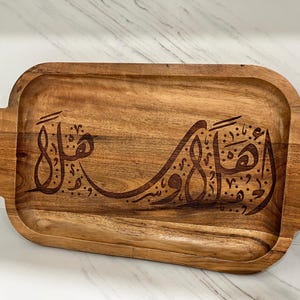 Handmade Islamic Wooden Tray – Arabic Calligraphy Serving Tray – Ramadan & Eid Decor – Muslim Home Gift image 2