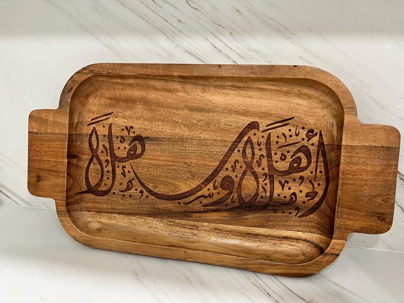 Handmade Islamic Wooden Tray – Arabic Calligraphy Serving Tray – Ramadan & Eid Decor – Muslim Home Gift image 2