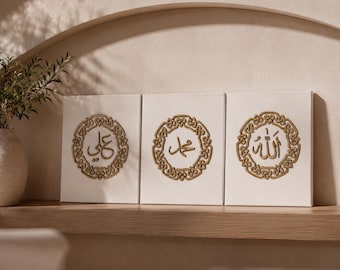 Islamic Wall Art Set, Allah Muhammad Ali Calligraphy, Muslim Home Decor (8x10)