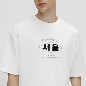 Seoul City T-Shirt Korean Typography Shirt Minimal Korean Aesthetic Tee Gift for Kdrama Fan Travel to Korea Shirt Hangul Seoul Night Shirt