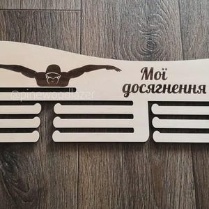 Swimming Medal Holder – 50cm Personalized Wooden Medal Display – Swimmer Gift for Kids or Adults – Wall Hanger “My Achievements&quot;