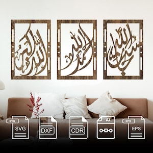 SubhanAllah Islamic Wall Art SVG | Arabic Calligraphy Laser Cut File | 3 Panel Muslim Wall Decor | Digital Download for Cricut & Glowforge