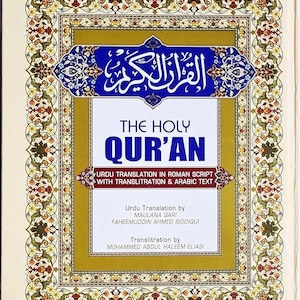 Quran Roman English Transliteration: Easy-to-Read Islamic Gift Book