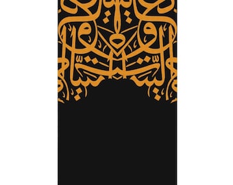 Puede incluir: Una alfombra de oración rectangular con una base negra y un diseño de caligrafía decorativa de color dorado en la parte superior. La alfombra tiene flecos en los bordes superior e inferior. El diseño es simétrico y ornamentado.