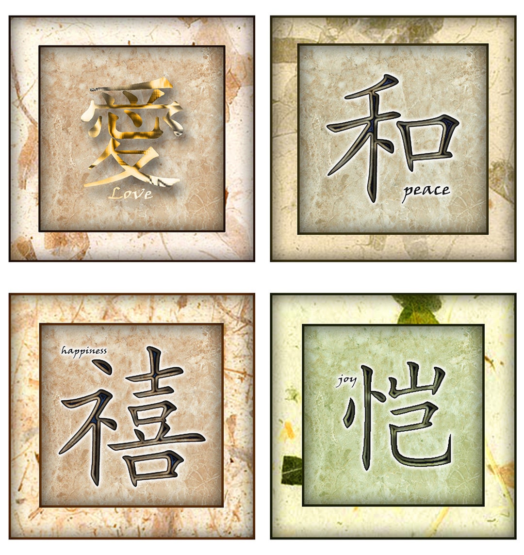 Chinese Symbols Large 4 Inch Square Instant Download Digital Images ...