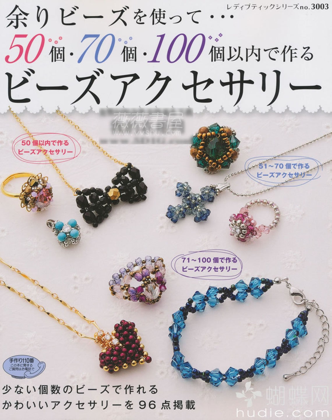 Jewelry tutorials Bead Jewelry Japanese magazine Etsy