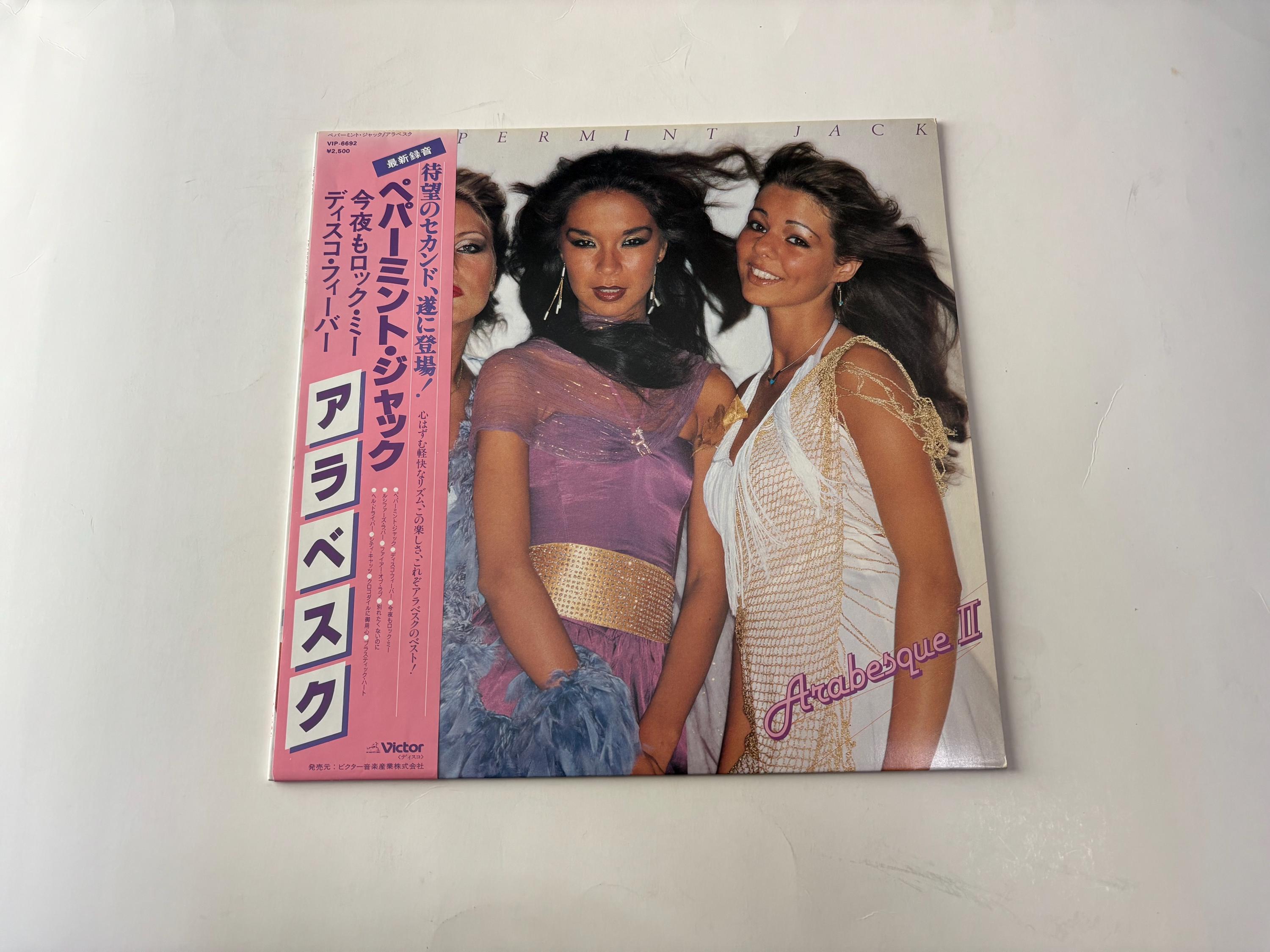 Arabesque Vinyl Record Lot: Arabesque II, III, IV (japan Issue) - Etsy