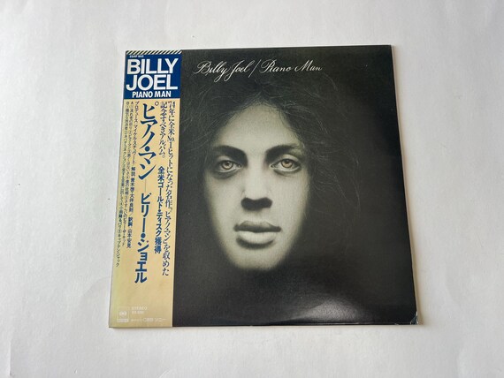 （LPレコード） Piano Man / Billy Joel Piano Man - Billy Joel (LP) - VP Reggae
