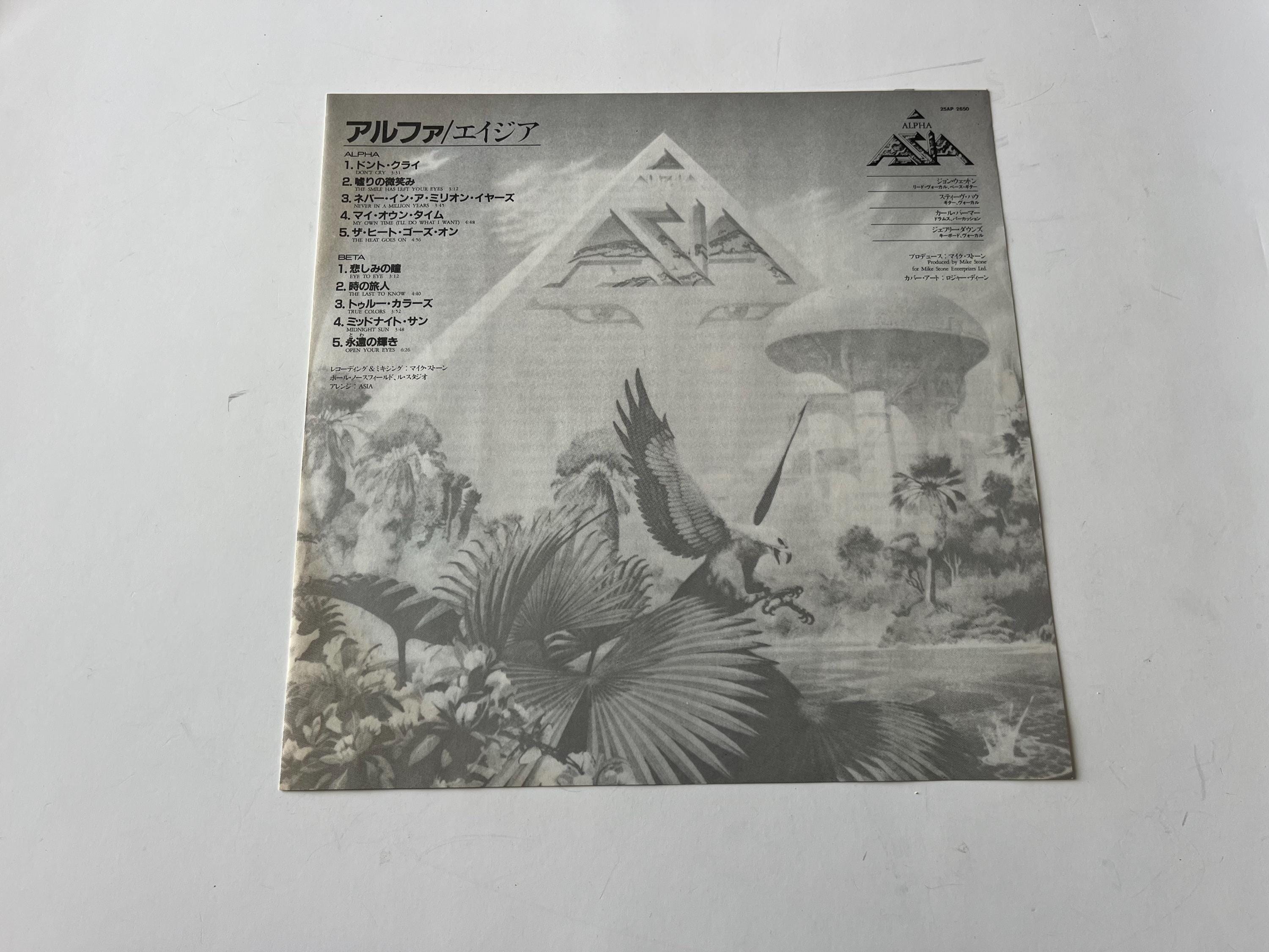 Asia - Alpha Vinyl Record LP - 1983 Japan Issue - Etsy