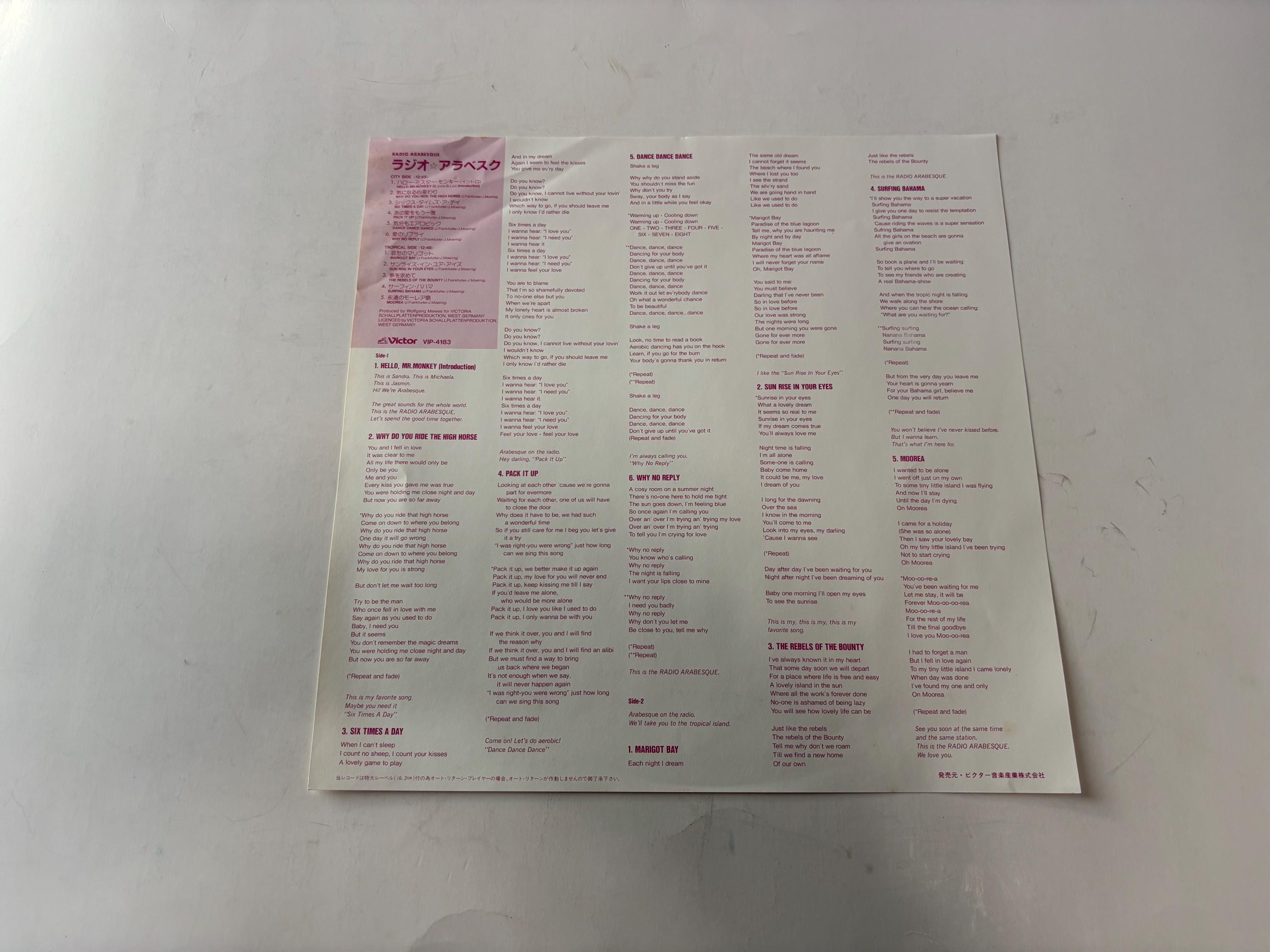 アラベスク・ラジオ アラベスク ビニールレコード LP - 日本盤 1983年