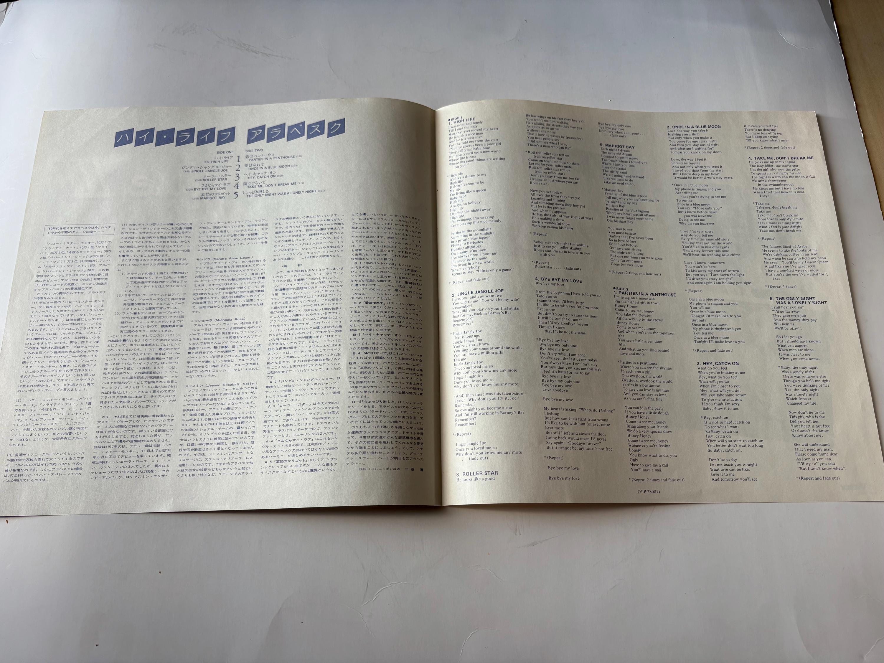 アラベスクIII ビニールレコード LP - 日本盤 - 1980年 ビクター