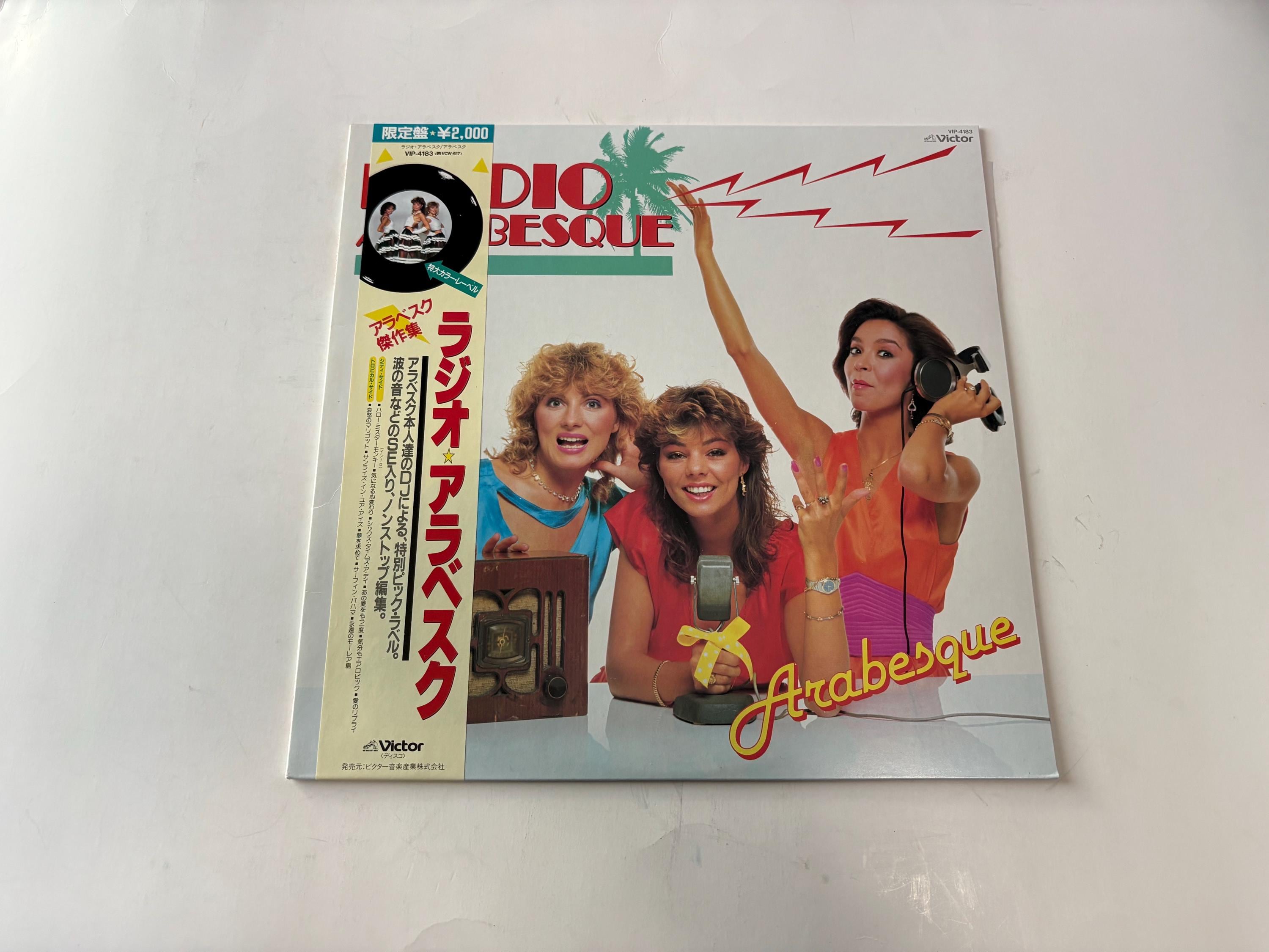 LP 帯付多数 Arabesque アラベスク レコード まとめて 36枚セット アラベスク・ファースト／アラベスク ('78)｜Takeshi Tada