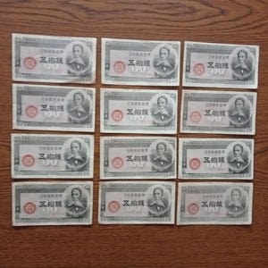 Lot of Banknotes Japan 50 Sen 1948 x 12 pieces, P 61 A