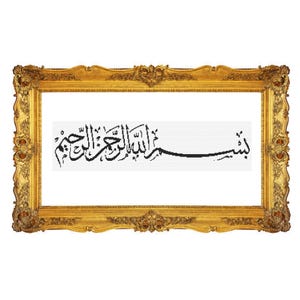 May include: A rectangular gold-coloured ornate picture frame with a white background. The frame surrounds a black calligraphic inscription. The frame has detailed carvings and a glossy finish, adding a touch of elegance.