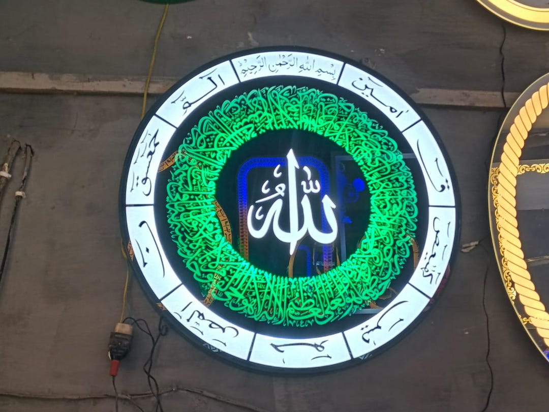 Allah Calligraphy With 99 Names of Allah (asma Ul Husna) LED Wall Art ...