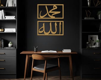 Arte de pared de metal de Alá Muhammad, decoración de caligrafía islámica, colgante para el hogar musulmán, letrero de pared árabe, regalo islámico para Ramadán y sala de oración