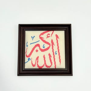 Portrait – Handmade Palestinian Tatreez Frame الله أكبر | Tatreez Banatna