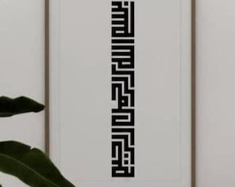 Bismillah Arabic Calligraphy Art Print, Islamic Wall Decor (Digital Download)