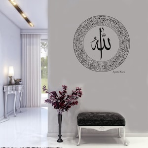 Ayatul Kursi Islamic Wall Art Sticker – Elegant Arabic Calligraphy Vinyl Decal | Islamic Home Decor Art Surah Baqarah Islamic Wall Art Ak615