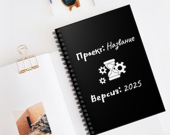 Personalized Project Notebook – Custom Name Spiral Journal, Ruled Line Pages
