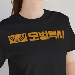 Kdrama: Taxi Driver Rainbow Taxi Unisex Jersey Short Sleeve Tee