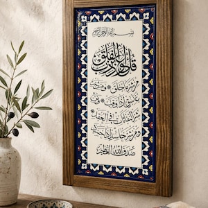 Palästinensische Keramikfliese – Surah al-Falaq – Handgemachte islamische Kalligraphie-Wandkunst – Geschenk aus Jerusalem