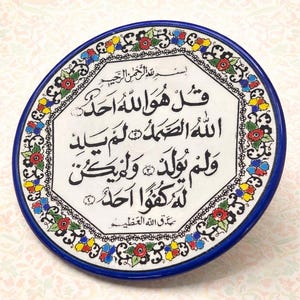 Surat Al Ikhlas Keramisk Dekorativ Tallrik | Islamisk Kalligrafi Väggkonst | Handgjord Koranversdekor
