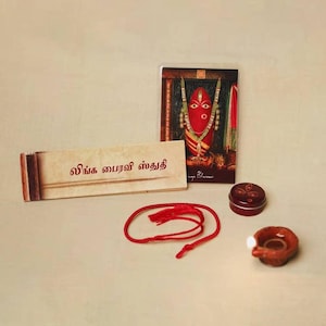 Bhairavi Sadhana Kit - Tamil