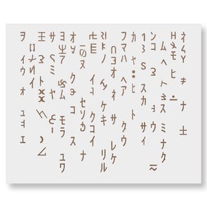 Matrix Code Symbol Stencil – 11x9 Inch Reusable 10 Mil Mylar – Japanese Katakana Digital Pattern for Painting, Walls, Crafts