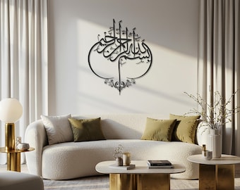 Islamic Wall Art, Bismillah Metal Sign, Arabic Calligraphy Decor, Muslim Home Decor, Islamic Gift, Modern Islamic Wall Art, Allah Sign