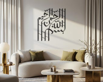 Arte mural de metal con caligrafía Bismillah, decoración islámica, esculturas árabes, caligrafía coránica, arte mural musulmán, decoración religiosa para el hogar.