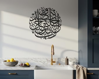 Arte mural de metal con caligrafía islámica, arte coránico, esculturas de pared árabes, decoración religiosa para el hogar, arte mural musulmán, arte mural islámico moderno.