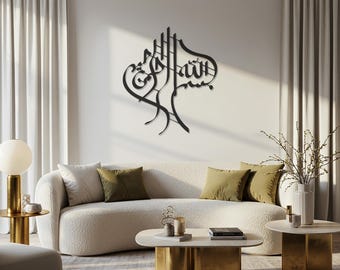 Bismillah Calligraphy Metal Wall Art, Islamic Home Decor, Arabic Wall Art, Quranic Calligraphy, Muslim Wall Sculpture, Religious Metal Art