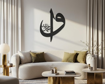 Islamic Arabic Calligraphy Metal Wall Art, Modern Religious Wall Hanging, Muslim Home Decor for Living Room, Bedroom, Mosque Decoration
