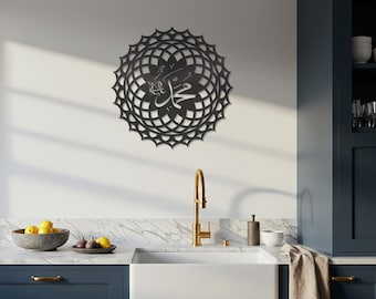 Arte mural con caligrafía de Mahoma, arte mural islámico, decoración árabe, arte del profeta Mahoma, decoración del hogar, caligrafía coránica, escultura mural islámica