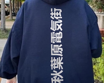 Sudadera con capucha de Tokio Akihabara: jersey gráfico de ropa urbana japonesa