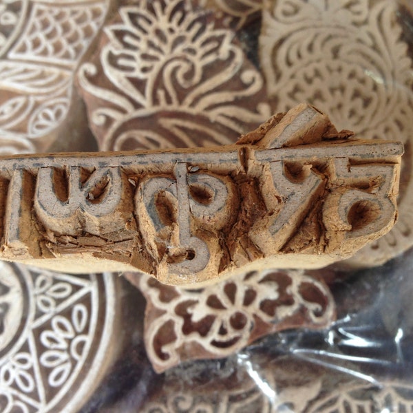 Stamp Hand carved wood block stamp sanskrit vedic Mantras ink stamp Krishna Radhe hare
