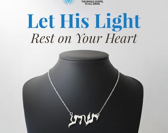 Yeshua Necklace in Hebrew | Gold or Silver Jesus Name Necklace | Messianic Jewish Necklace | Christian Faith Jewelry Gift for Women