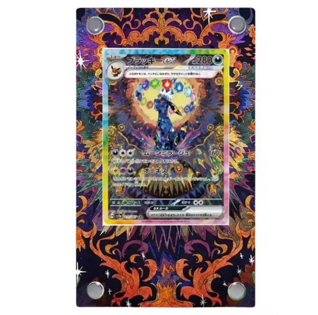 ブラッキーEX 161/131 - 217/187 SAR SIR 拡張アート ポケモンカード