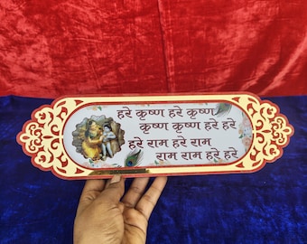 Hare Krishna Mahamantra Placa de metal / Decoración autoadhesiva del templo de pared / Radha Krishna Mantra Sign Board / Mandir Home Gift Plate