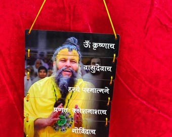 Spiritual Wall Hanging MDF Plaque | Sanskrit Mantra Hanging Board | Temple Home Decor | Devotional Wall Art Krishna vasudevaya hare parmatmn