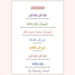 Adhan Poster for Kids | Islamic Wall Art | Muslim Children Learning ...