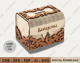 Caja para tarjetas de boda 3D SVG, CDR, DXF, AI, PDF, cortada a láser, porta tarjetas de boda personalizado SVG, archivo decorativo para tarjetas