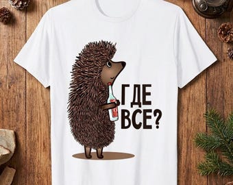 Where Is Everyone Funny Russian Cartoon Hedgehog Design Cotton Street T-Shirt Unisex